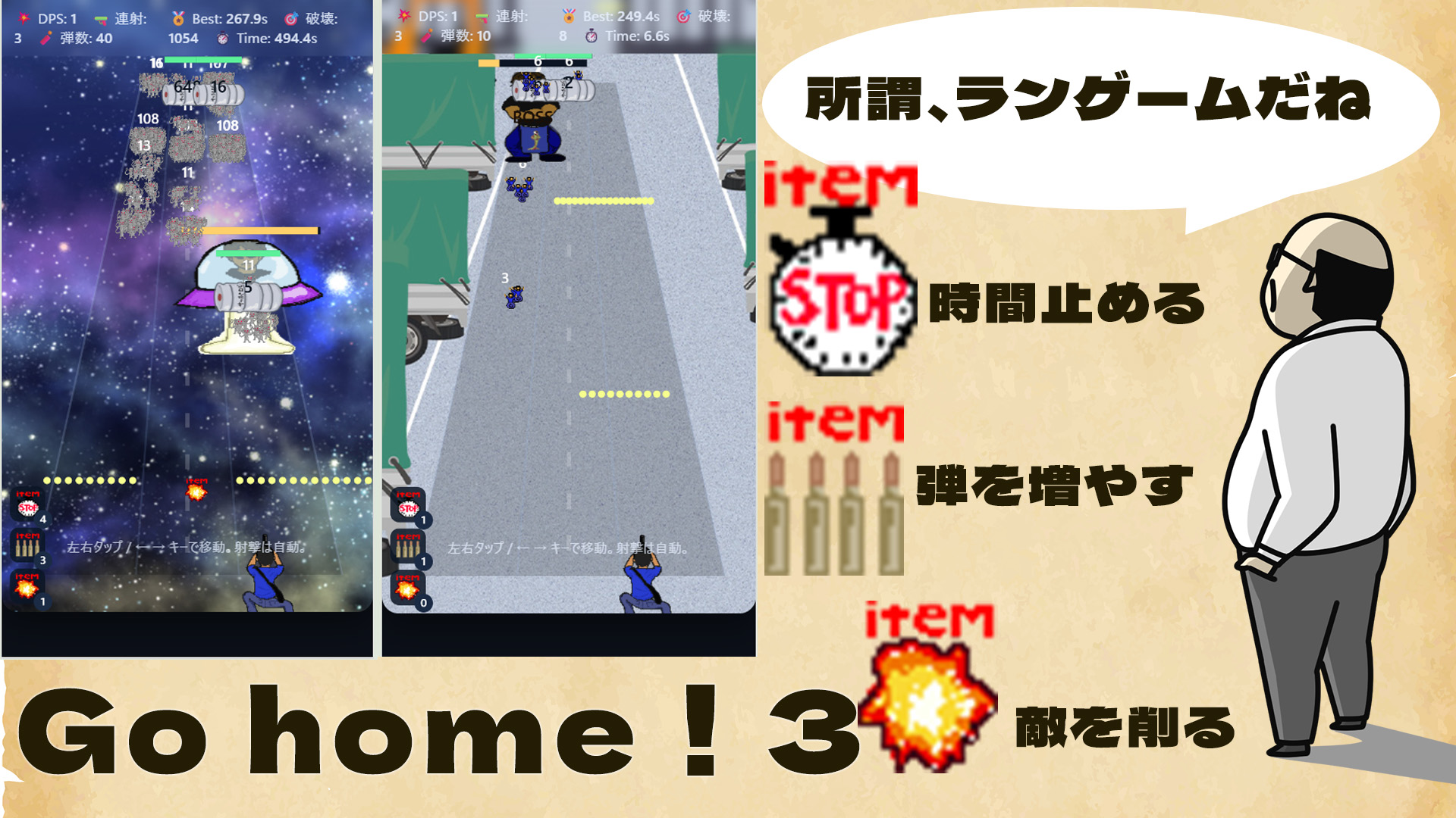 ランゲーム！